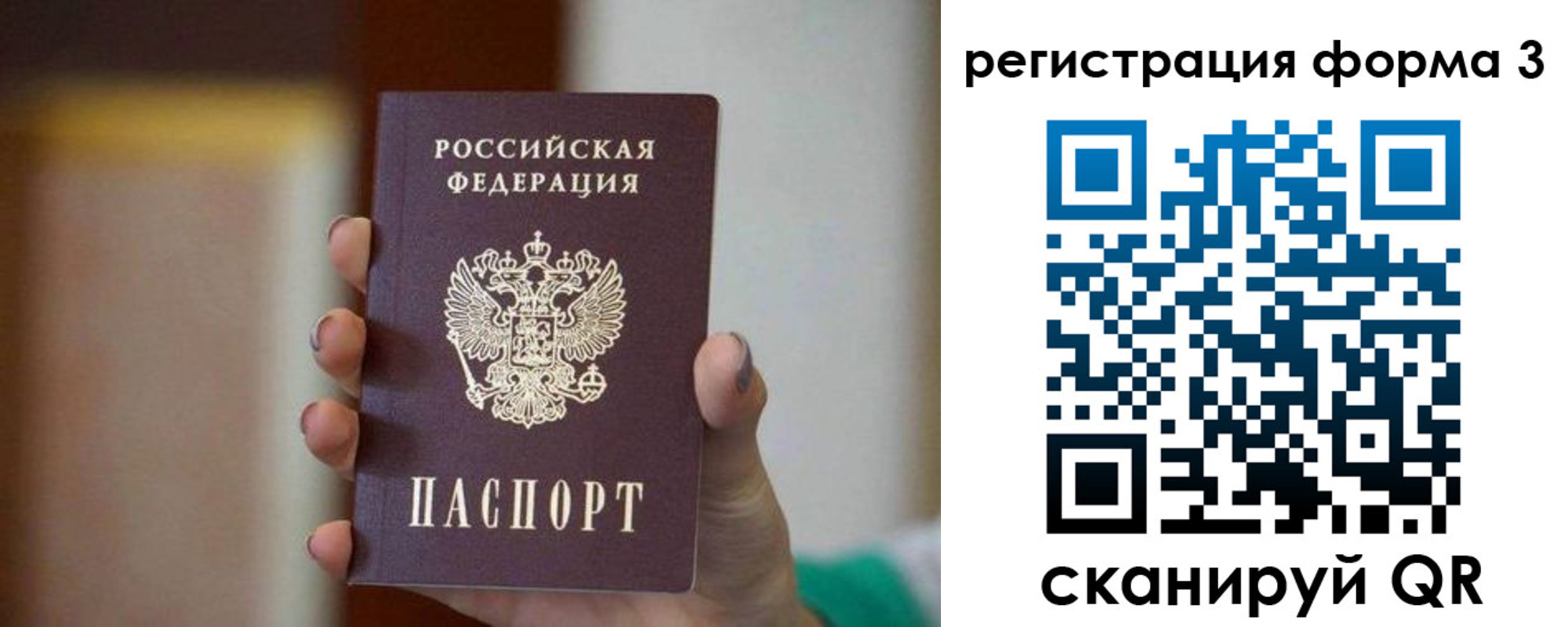 временная регистрация законно в Ненецком АО