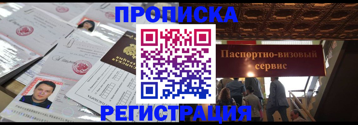 прописка гарантия в Ненецком АО
