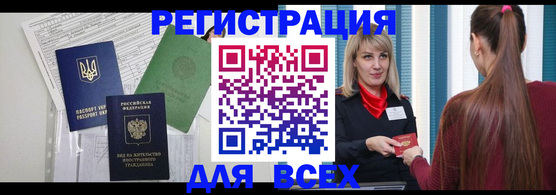 временная прописка в Ненецком АО