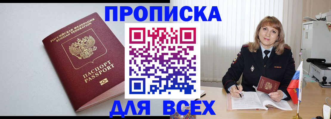 временная регистрация для школы в Ненецком АО