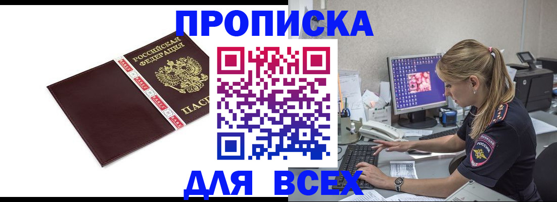 временная регистрация в квартире в Ненецком АО