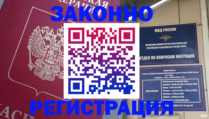 где прописаться в Ненецком АО