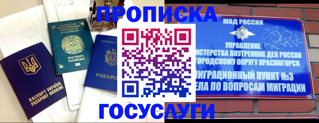 купить прописку в Ненецком АО