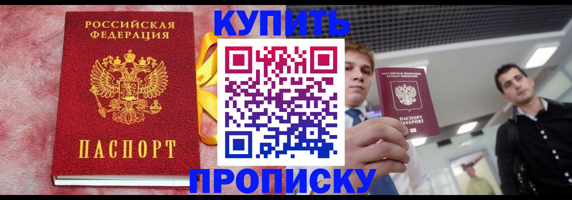 временная прописка в Ненецком АО