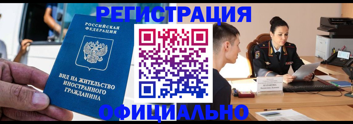 регистрация для школы в Ненецком АО